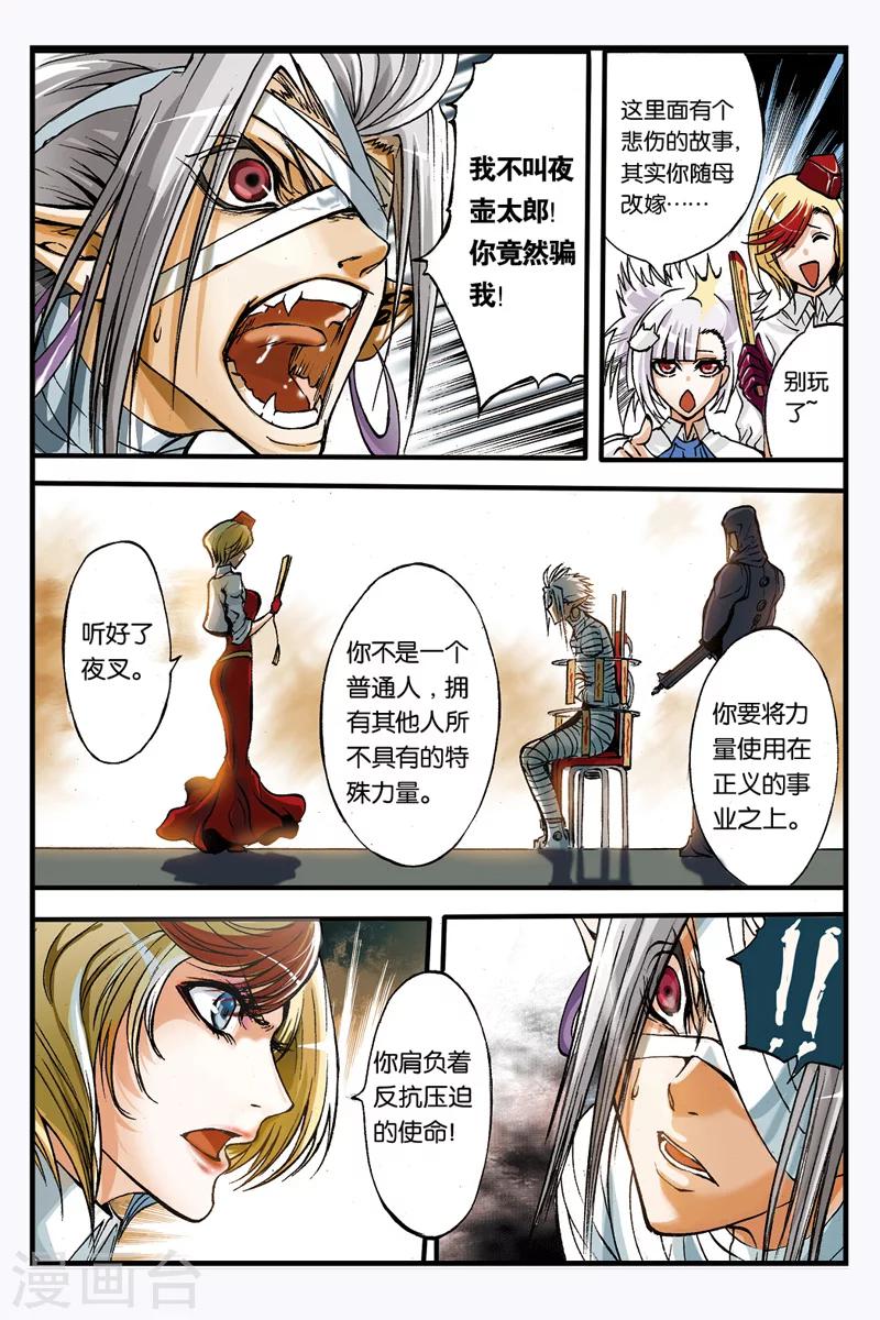 第5话 醒愿寺3