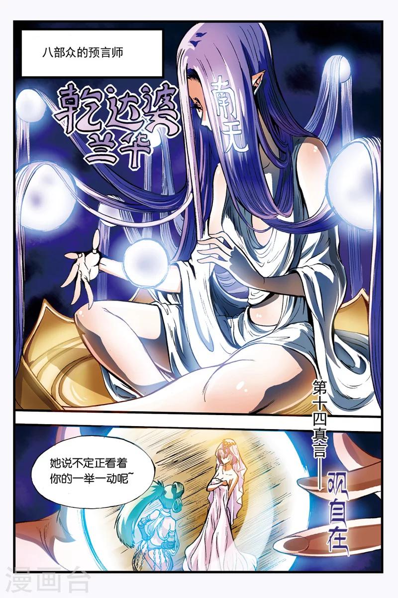 第7话 新七皇7