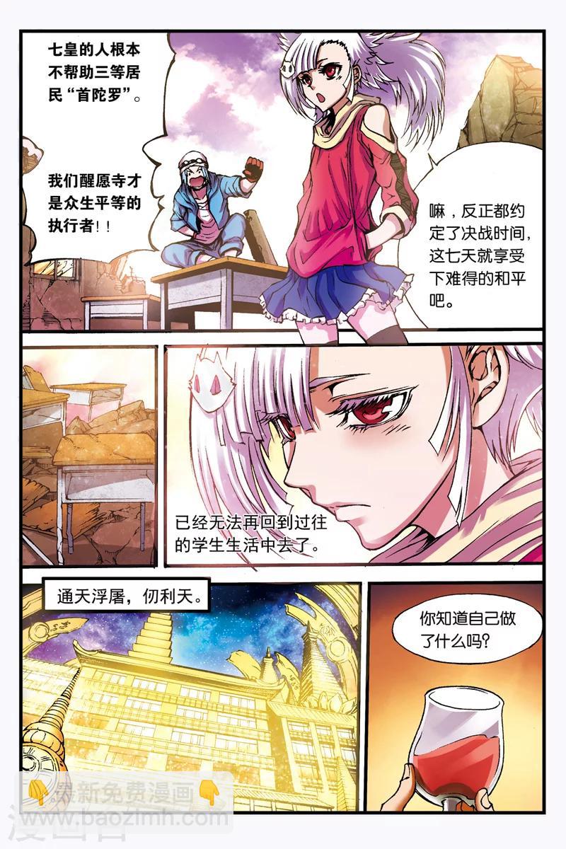 第15话 秒杀1