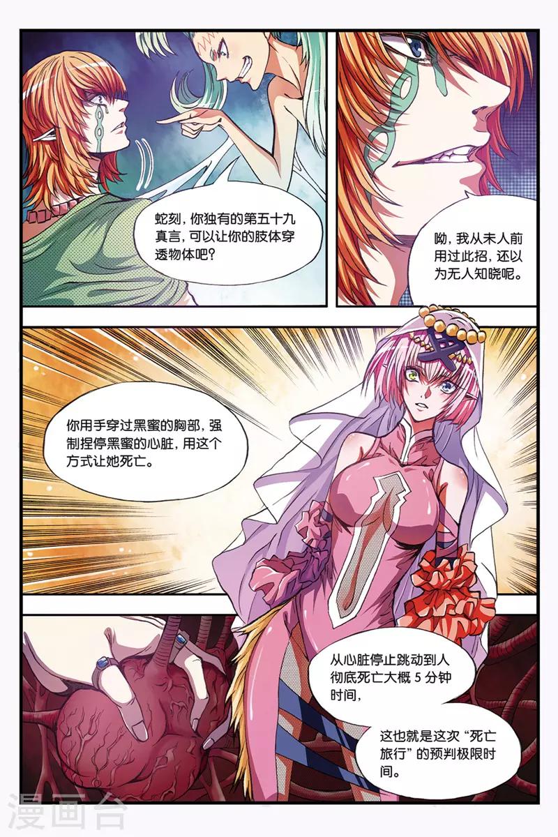 第36话 死后的世界13