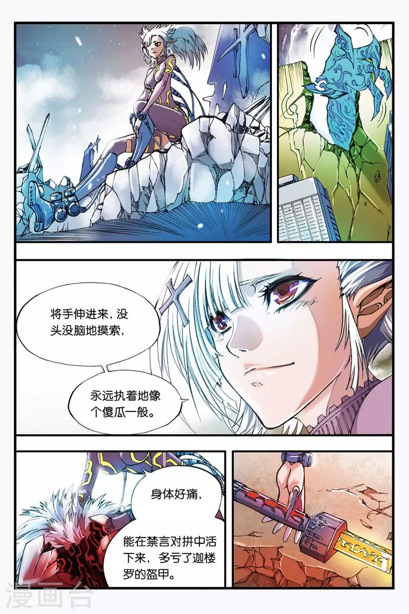 第35话 向塔顶进发11