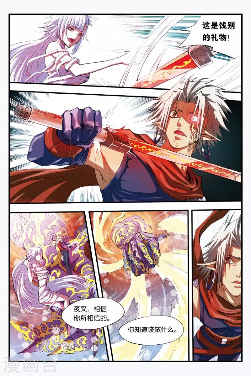 第46话 名为DOLL9