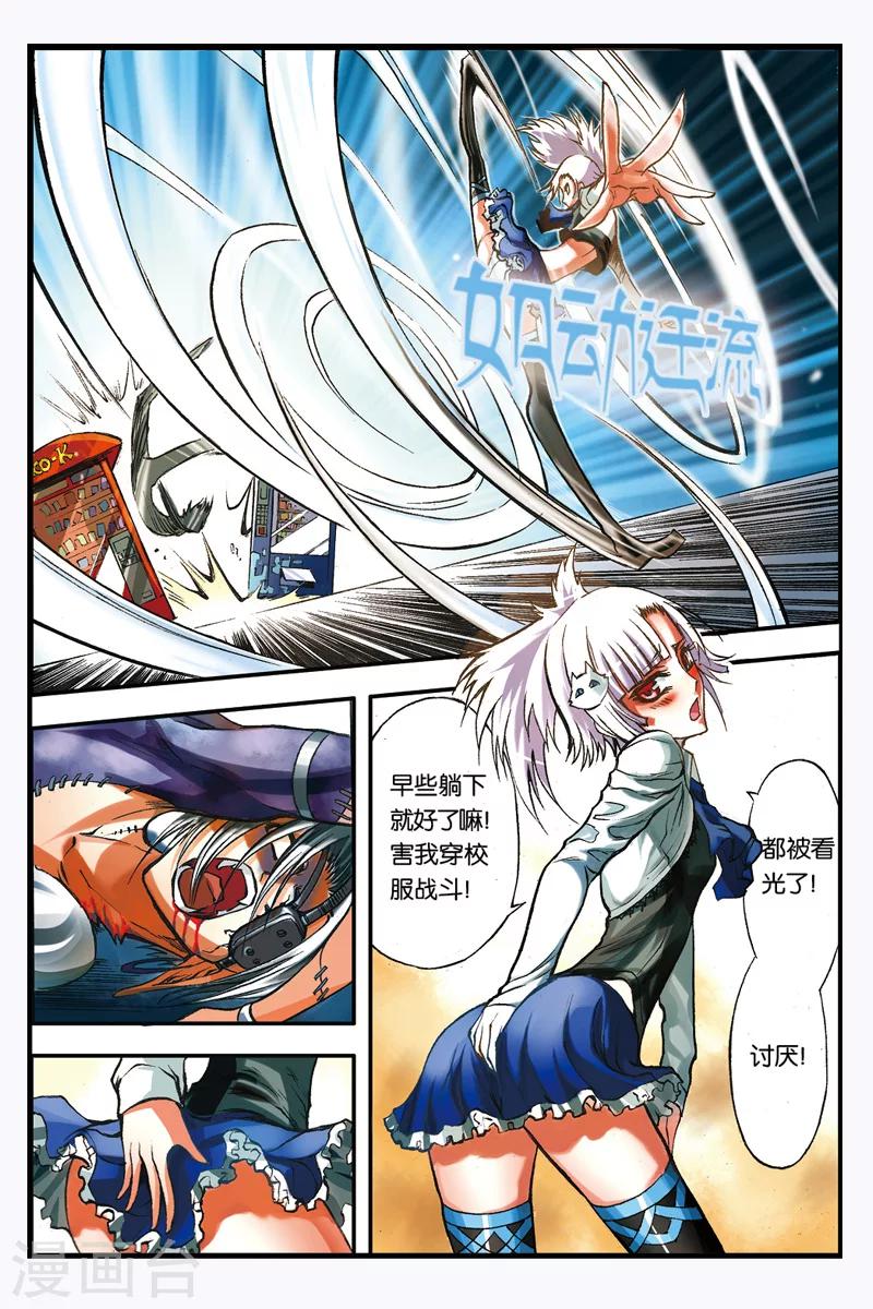 第4话 夜壶太郎9