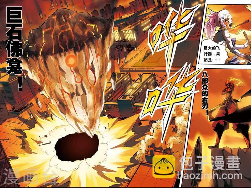 第10话 阿修罗3
