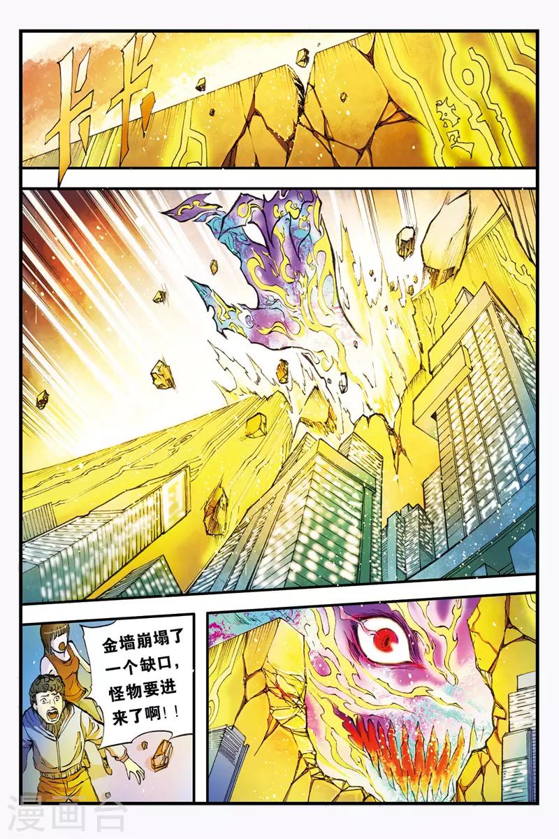 第35话 向塔顶进发5
