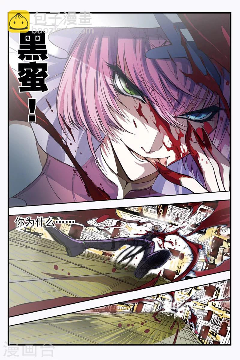 第2话 背叛10