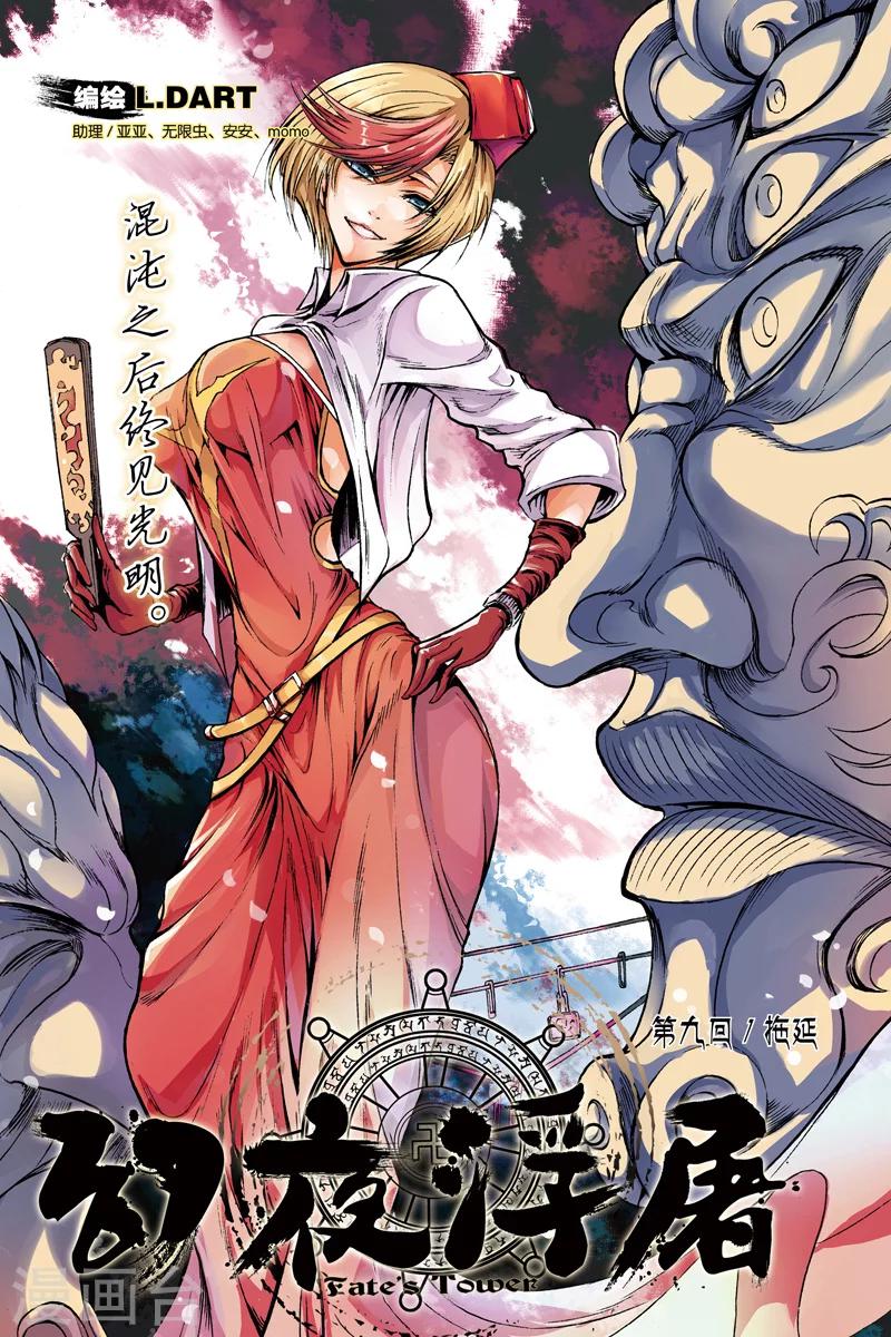 第21话 分身0