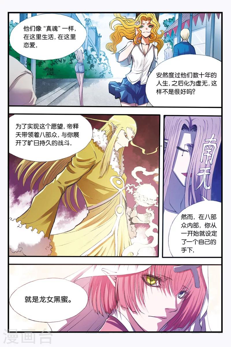 第31话 大反转1