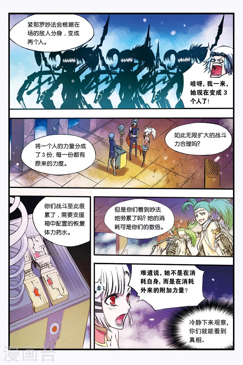 第24话 禅无常4