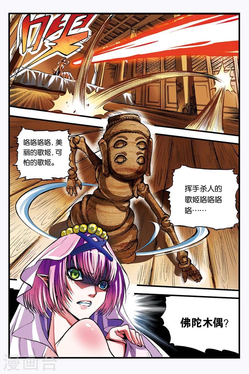 第7话 新七皇2
