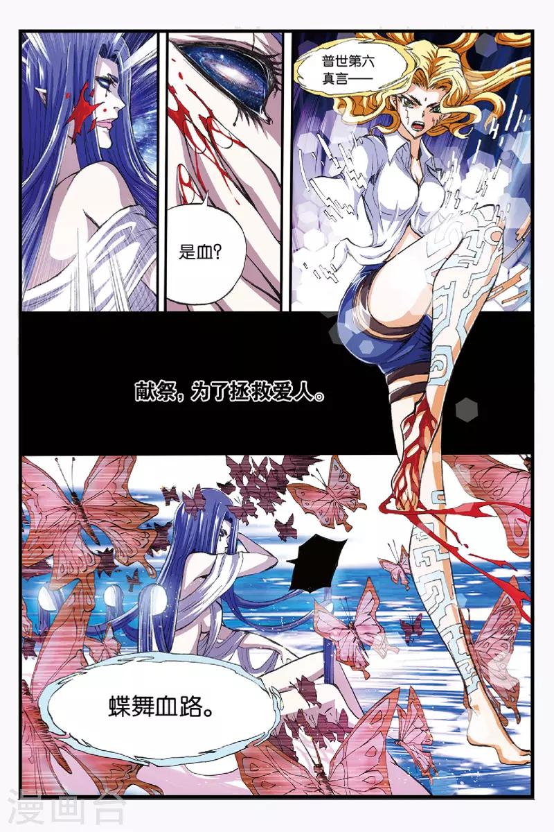第42话 各自为战8
