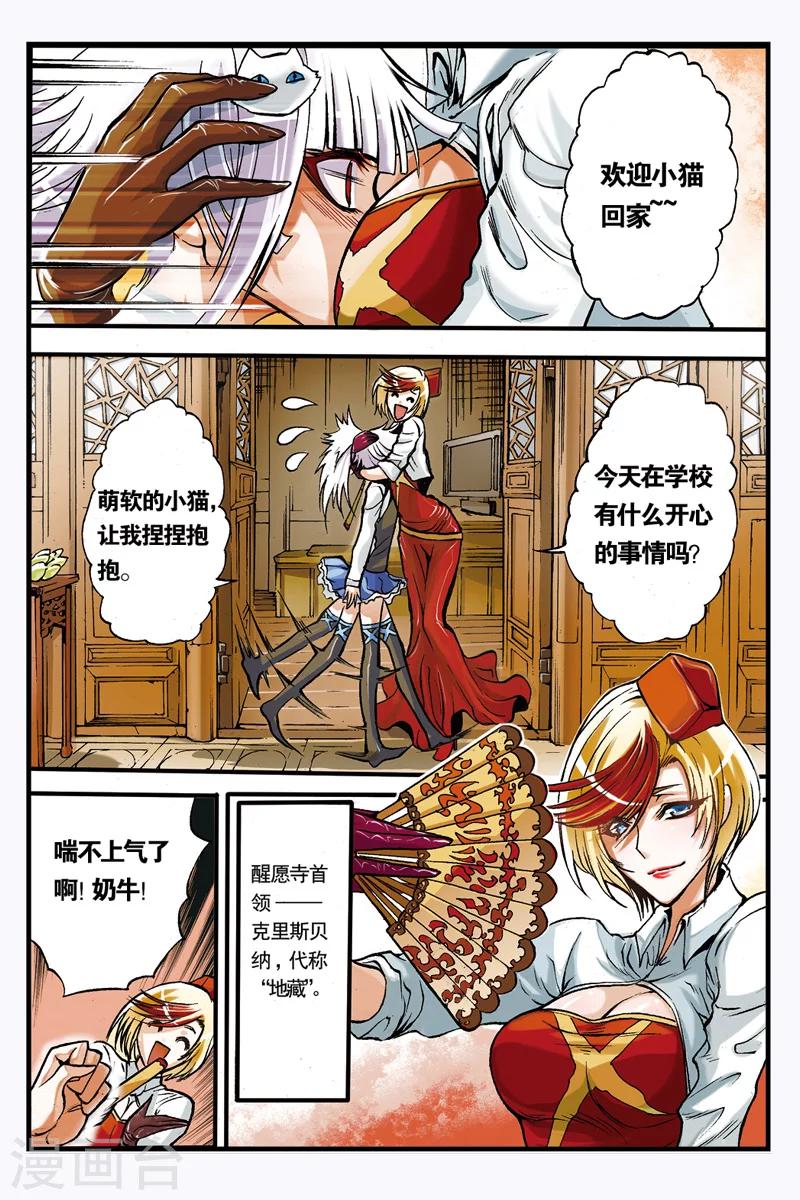第5话 醒愿寺1