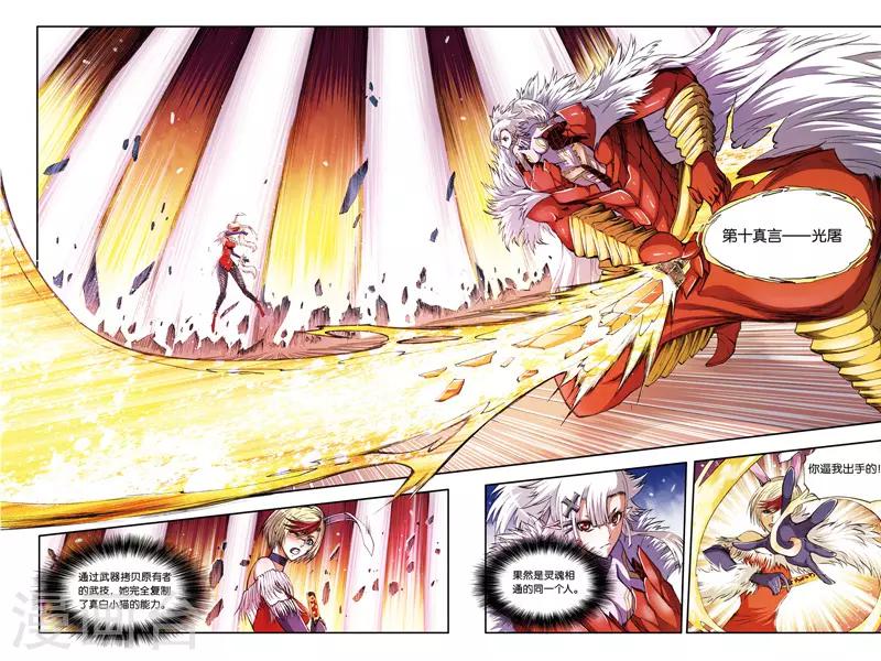 第38话 崩溃的善见城3