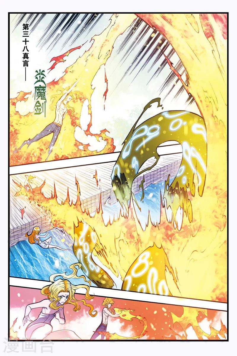 第26话 敌袭10