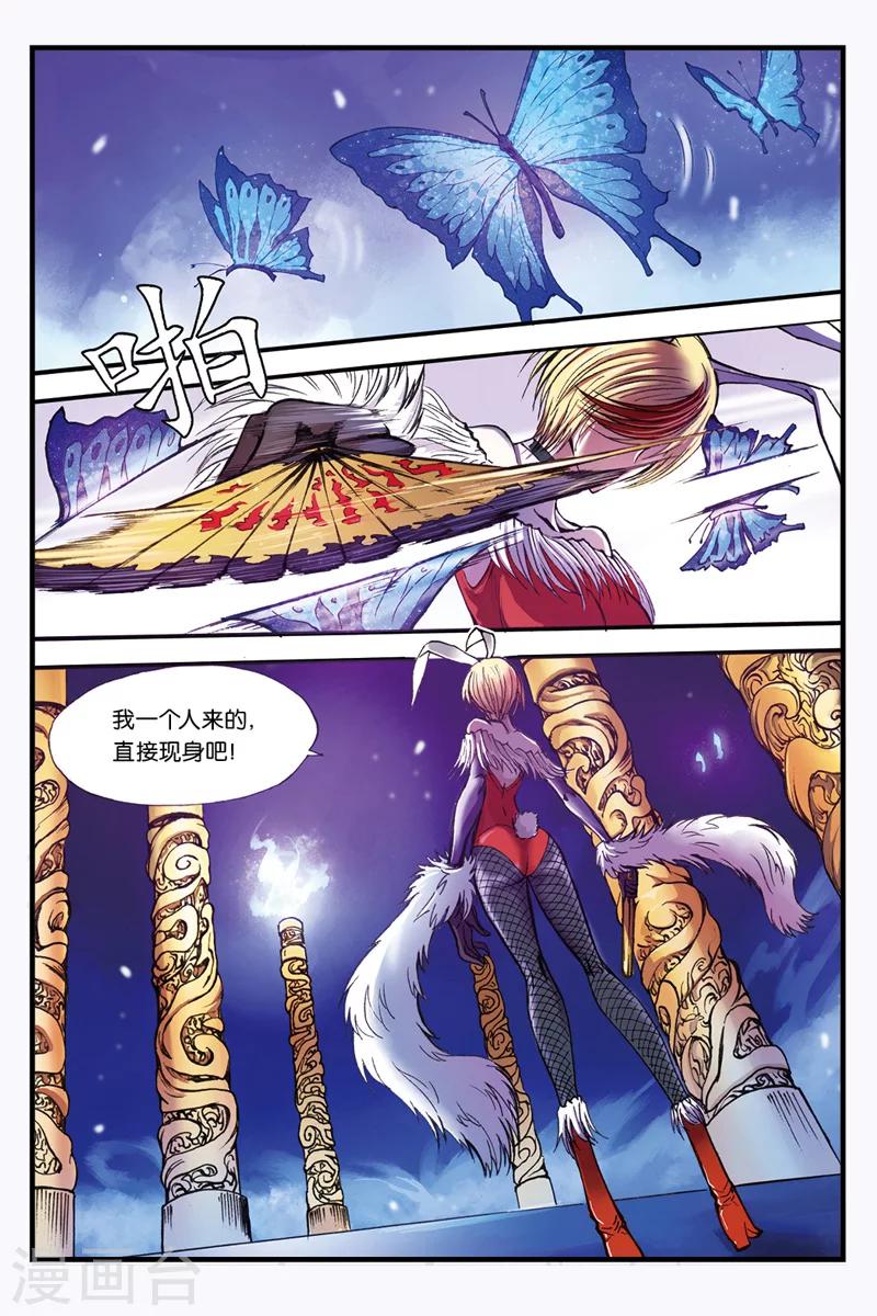 第30话 善见城的真相3