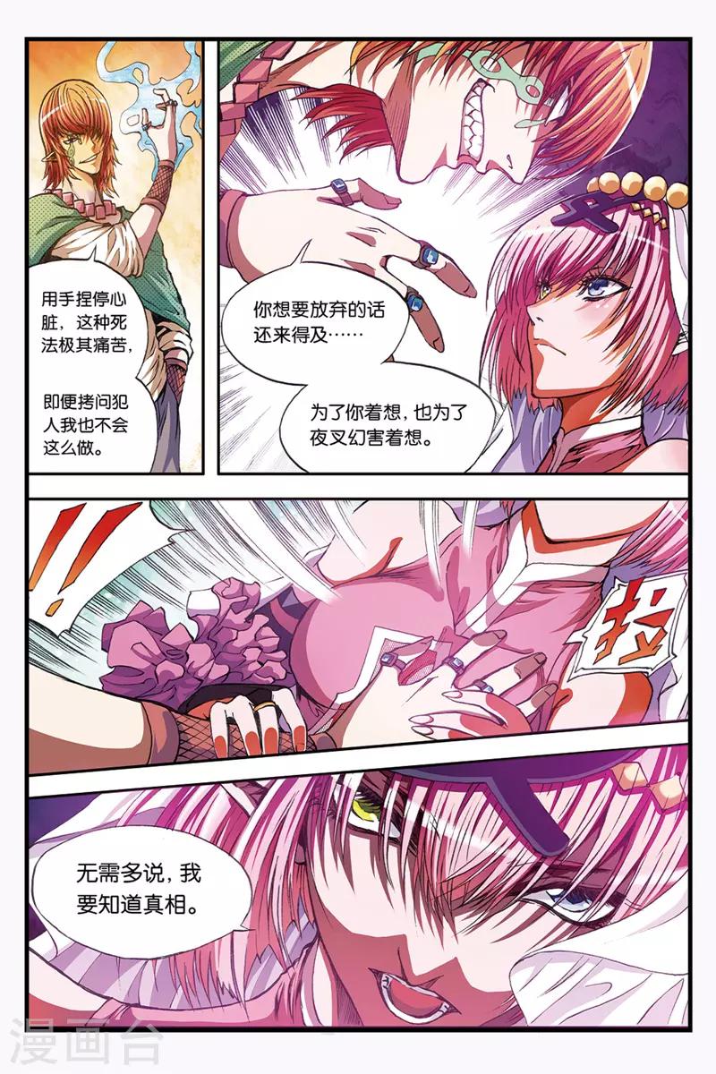 第36话 死后的世界14