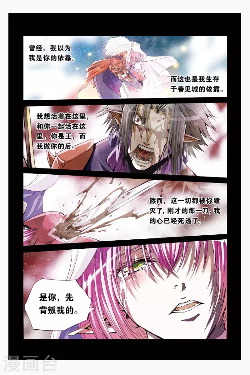 第44话 真相9