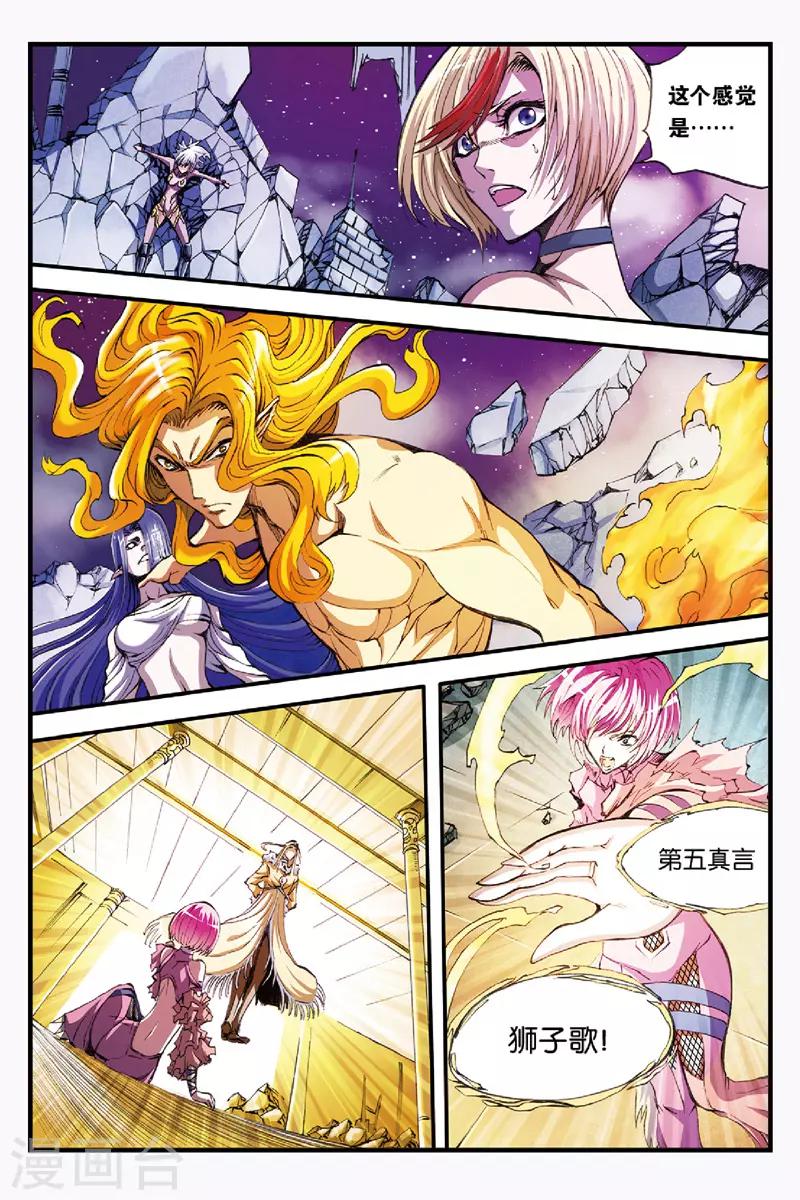 第45话 她到底是谁？7