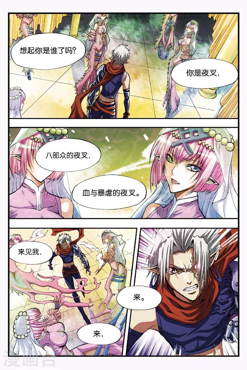 第40话 黑蜜4