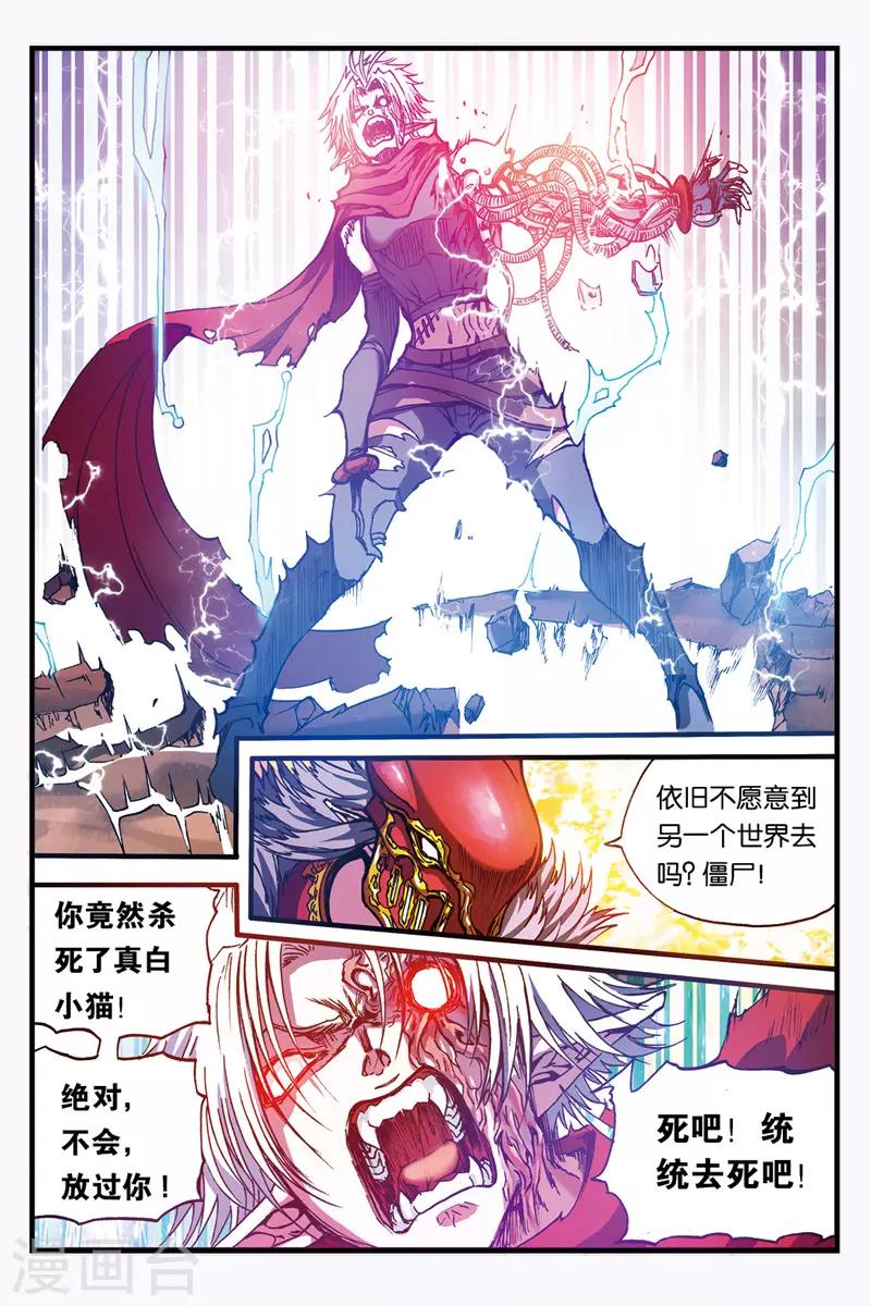 第33话 三句禁言8
