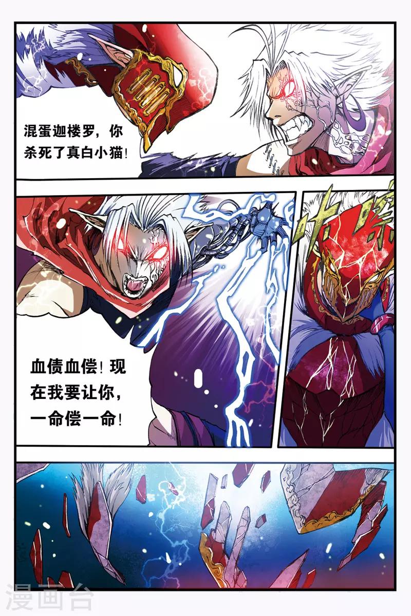 第34话 另一只小猫9