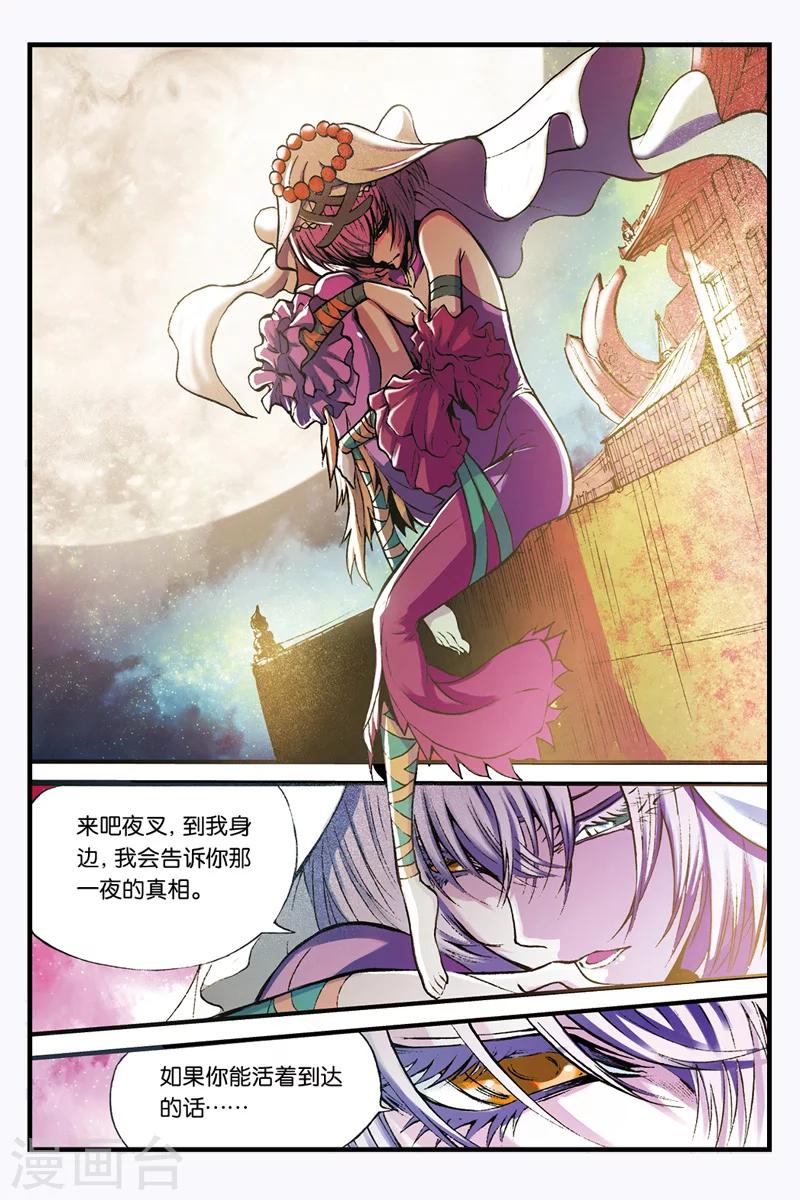 第18话 智力问答3