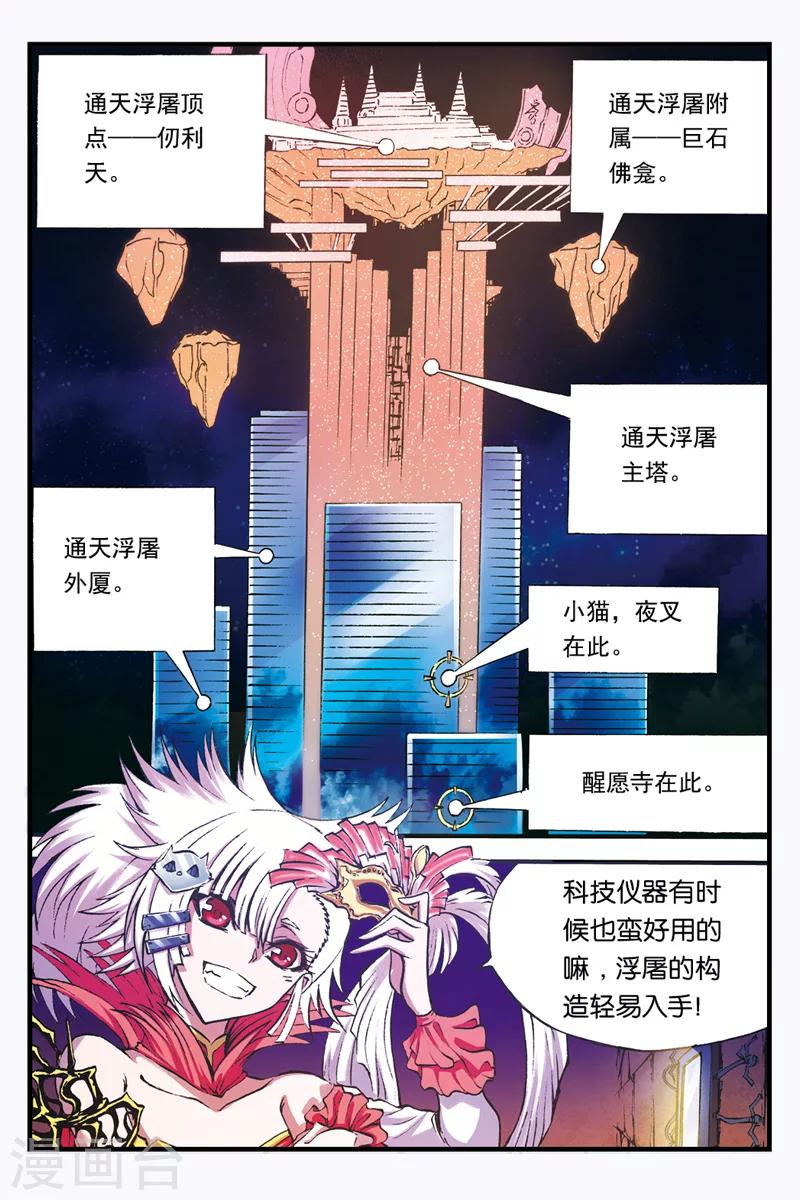 第17话 决战开始7