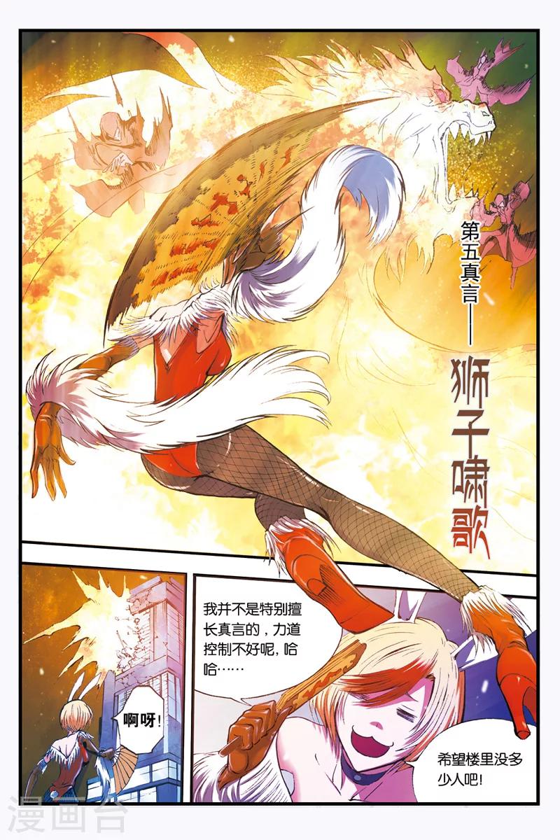 第21话 分身3