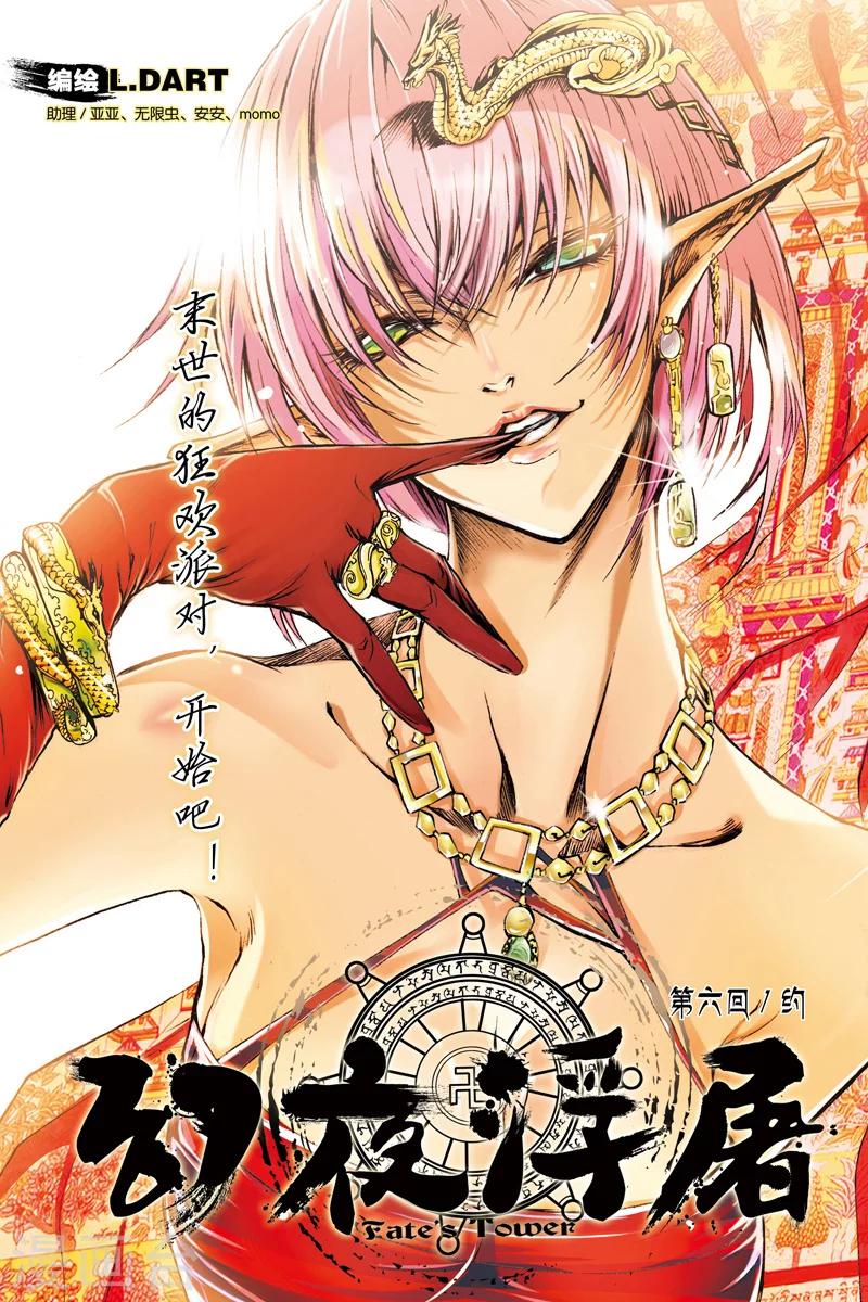 第13话 暴走0