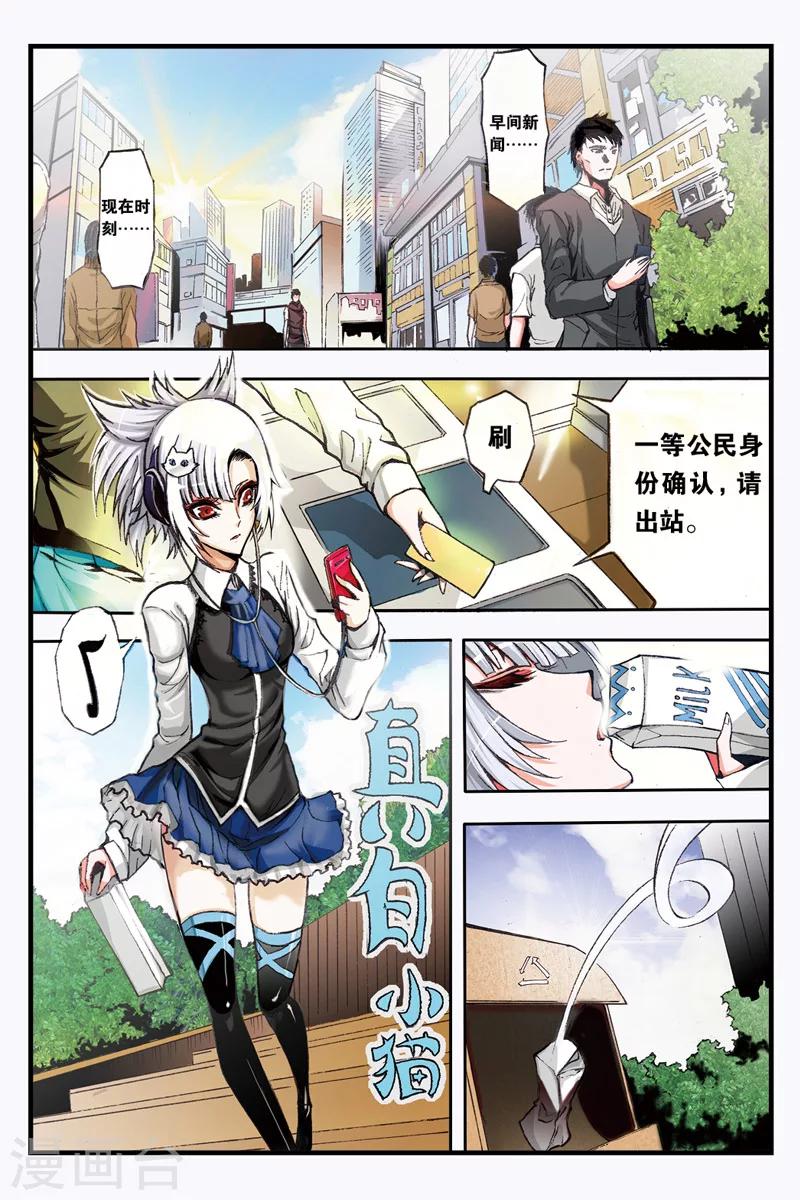 第2话 背叛11