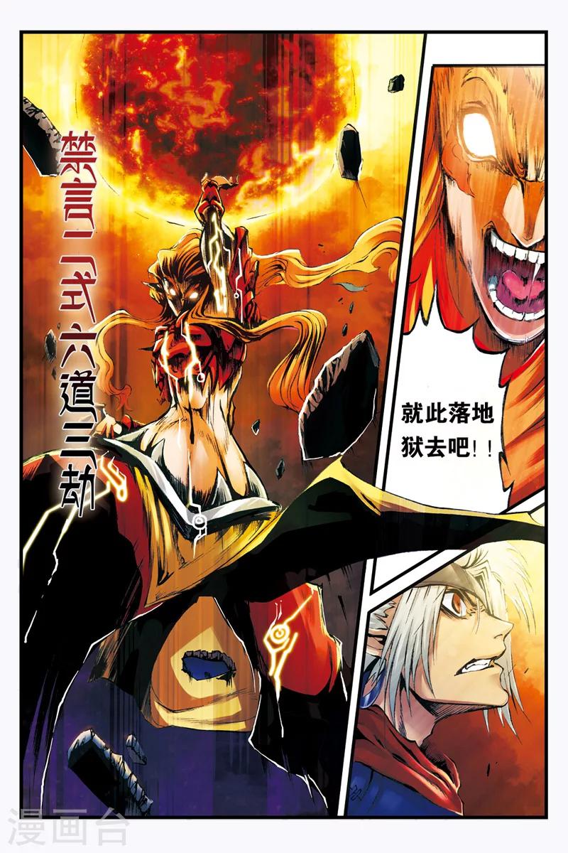 第13话 暴走3