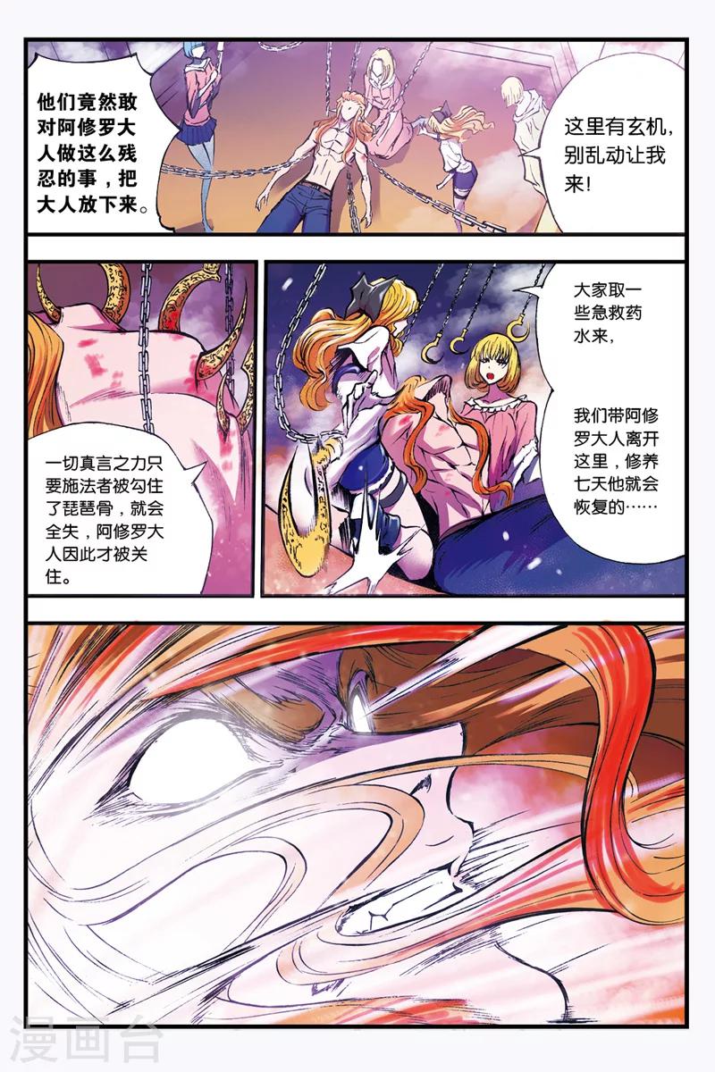 第23话 地狱中的烈火3