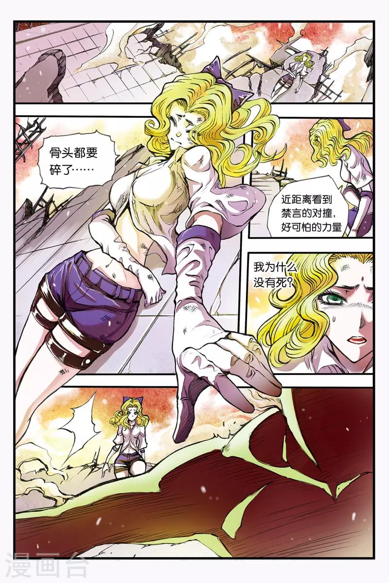 第34话 另一只小猫5