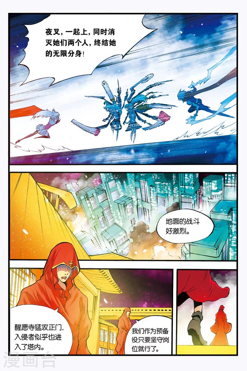 第22话 营救阿修罗8