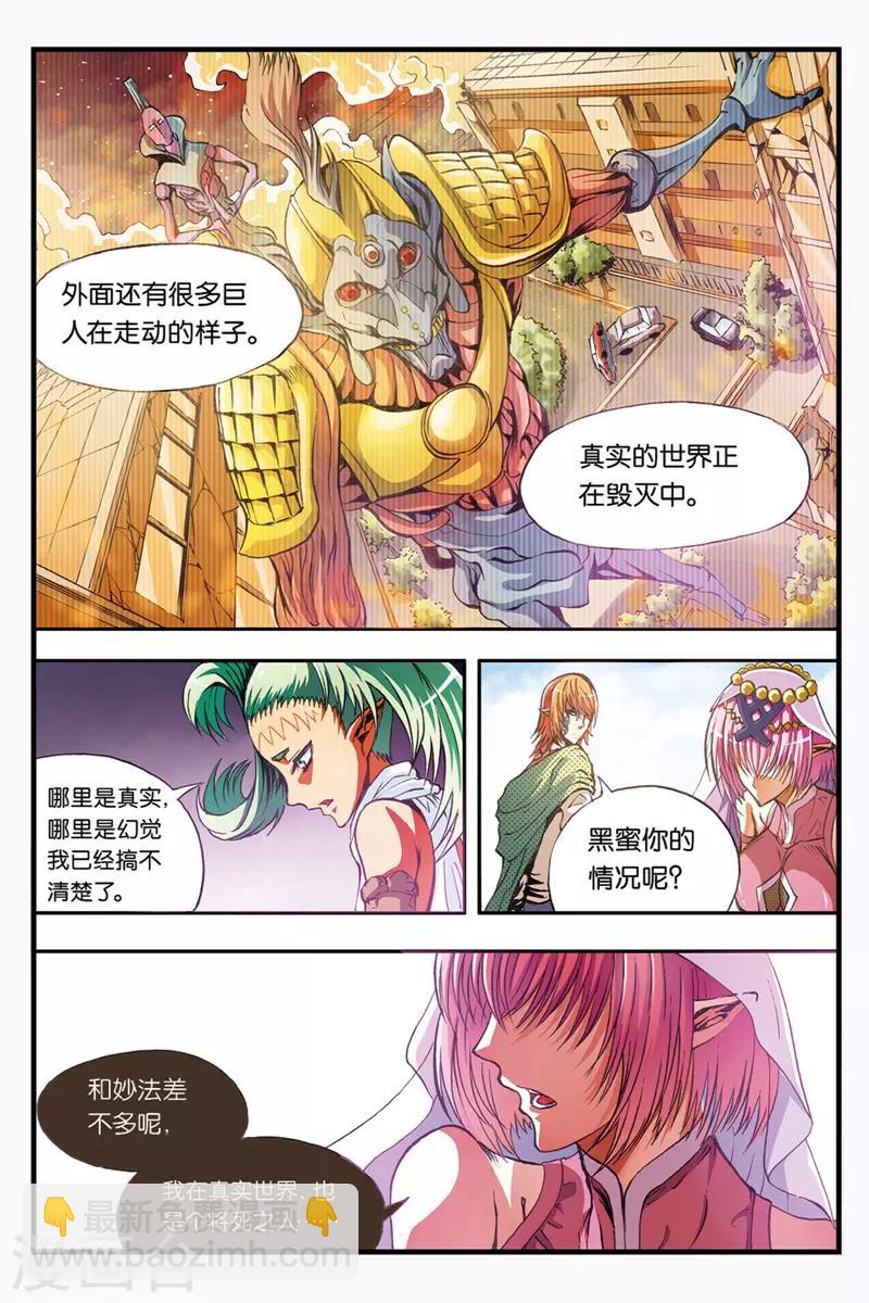 第37话 不同的道路8