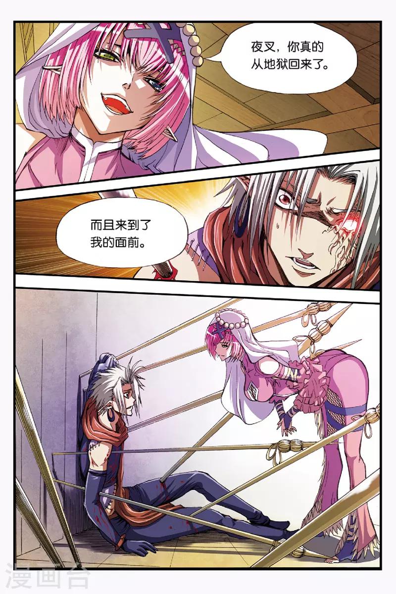 第45话 她到底是谁？0