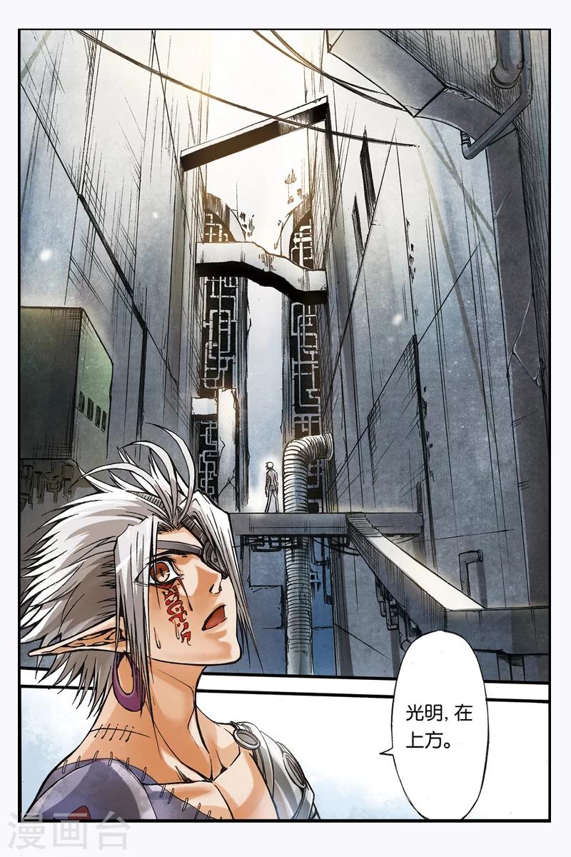 第3话 改造9
