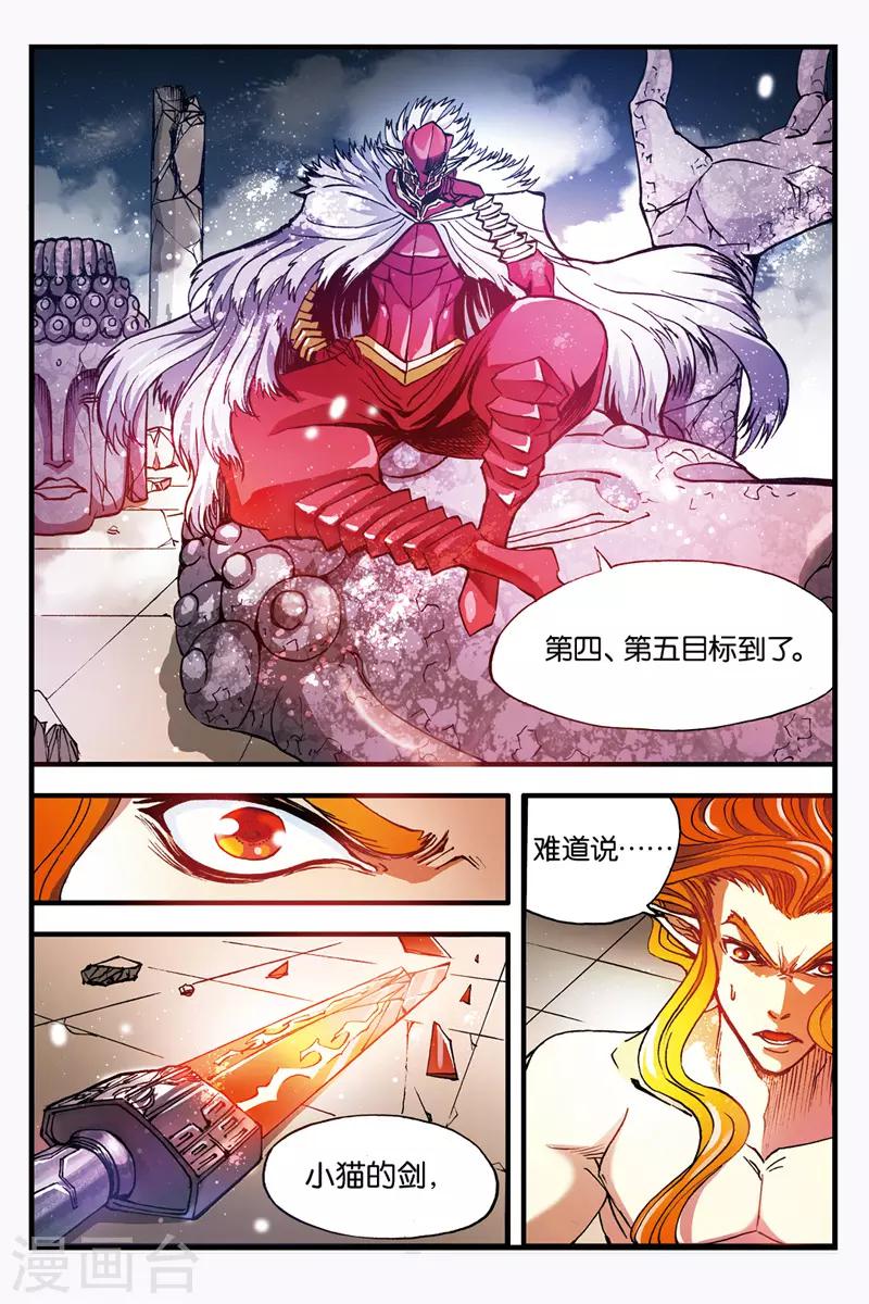 第32话 夜叉阵亡？14
