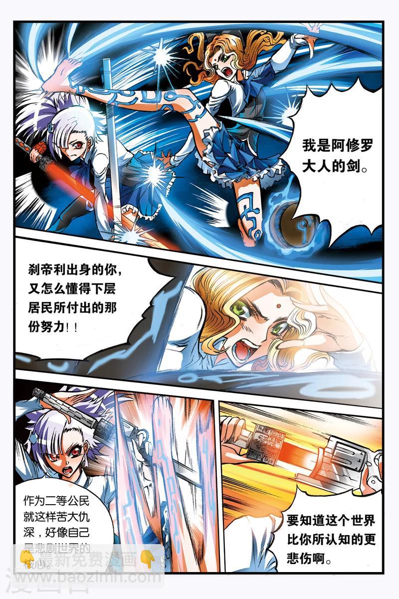 第11话 折断的剑12