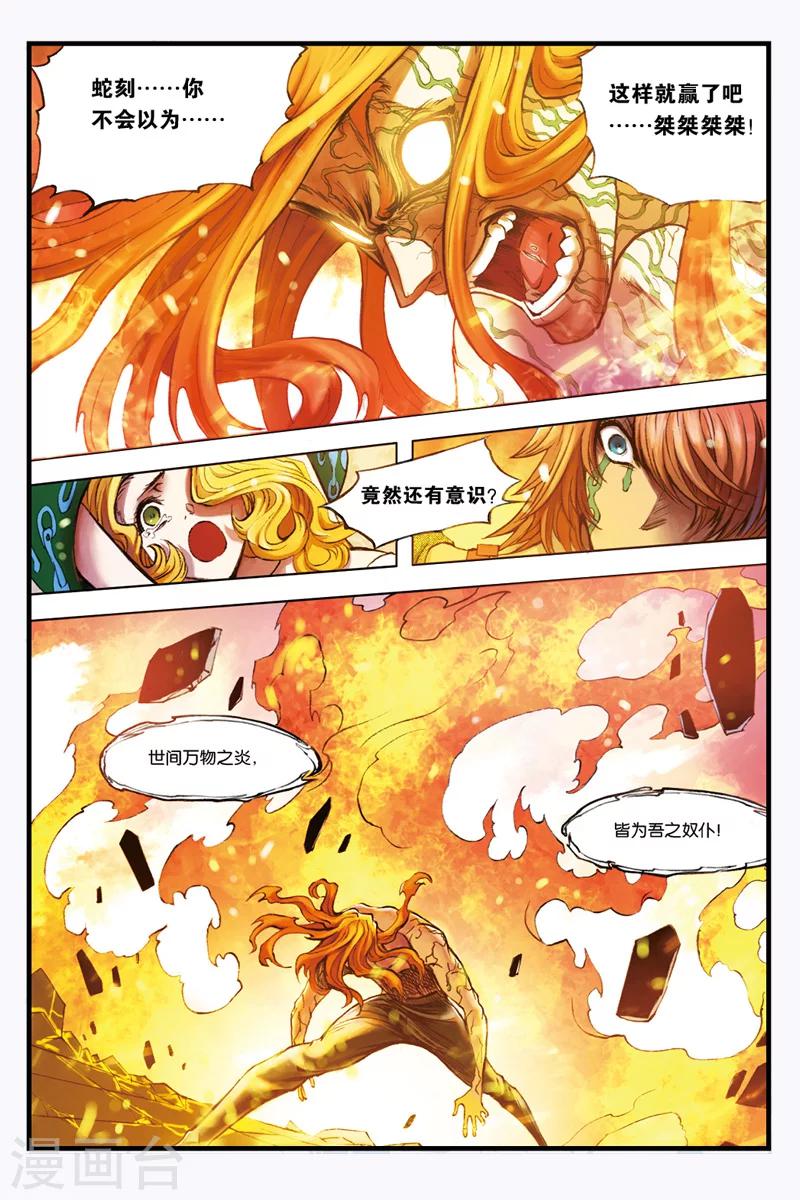 第28话 战争之鬼8