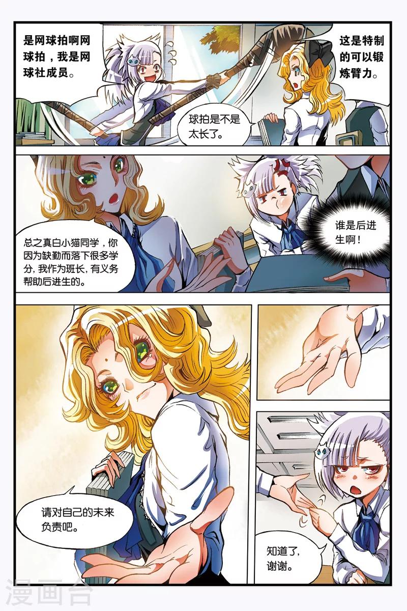 第8话 烈火中的女孩11