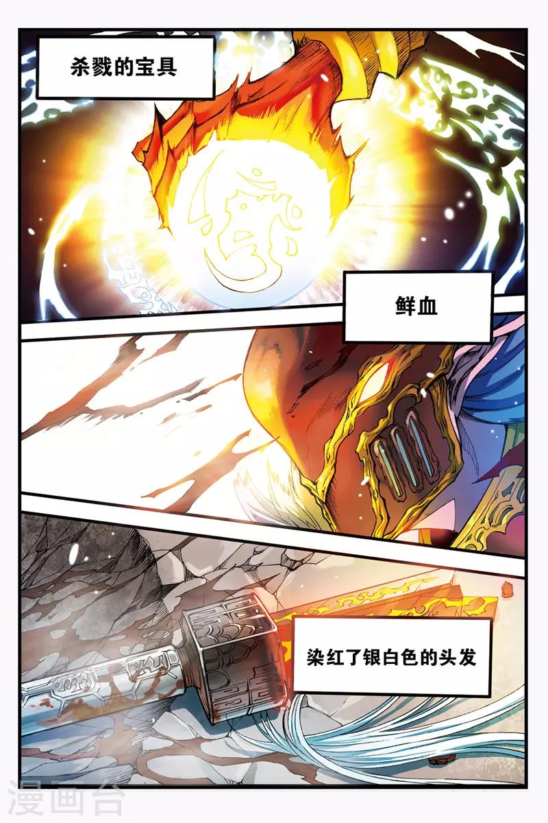 第32话 夜叉阵亡？1