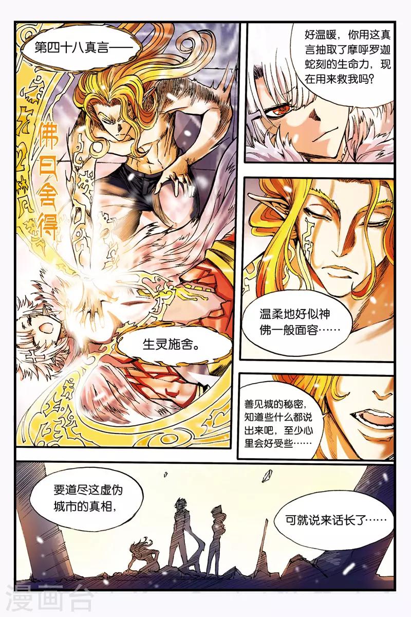 第35话 向塔顶进发2