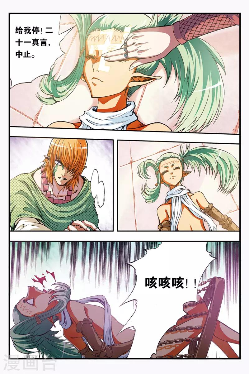 第37话 不同的道路5