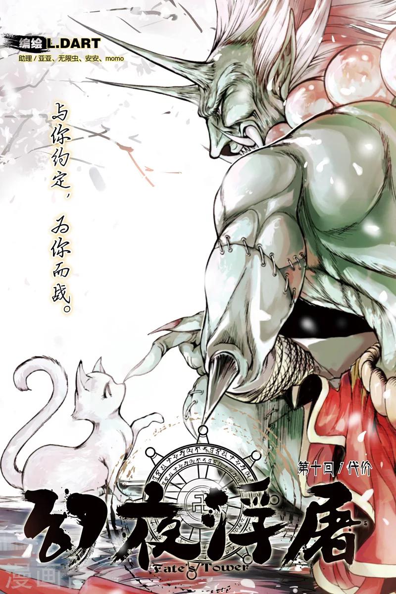 第23话 地狱中的烈火0