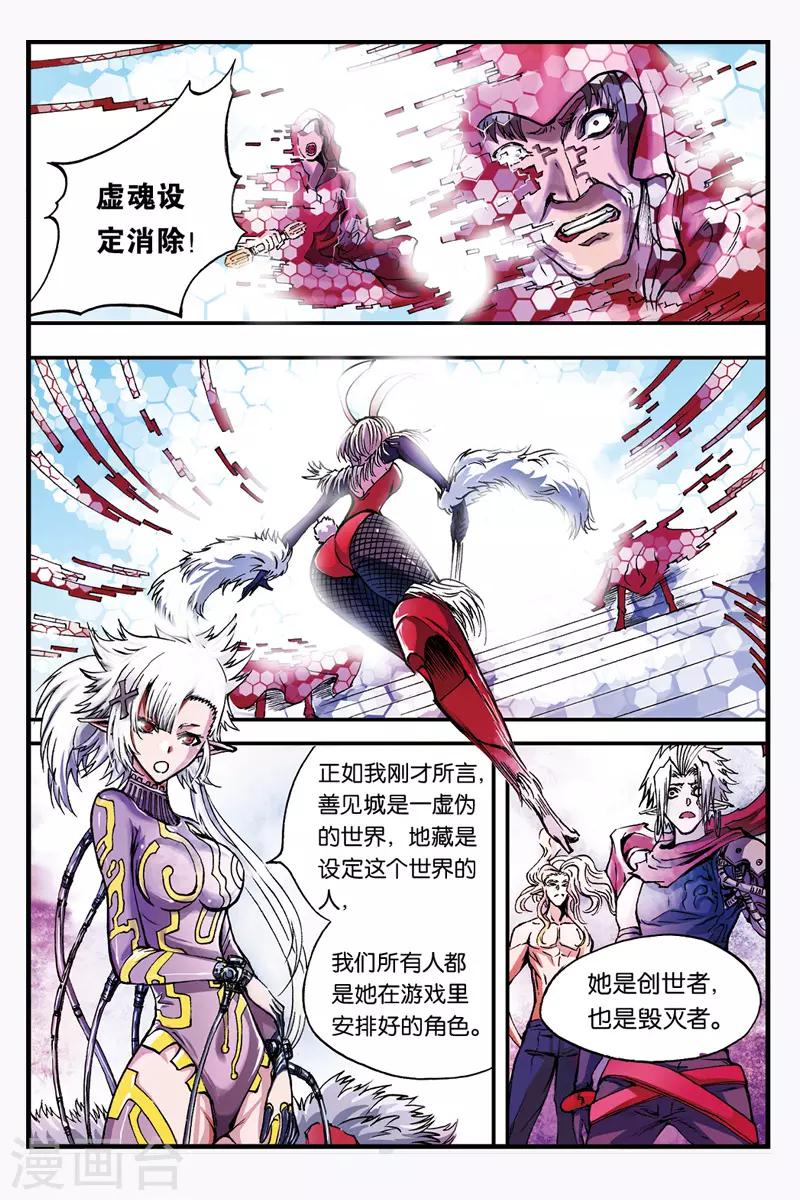 第35话 向塔顶进发4