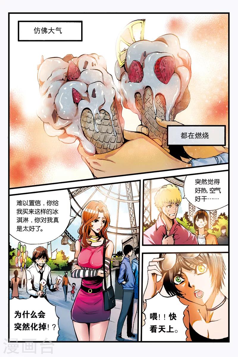 第13话 暴走1