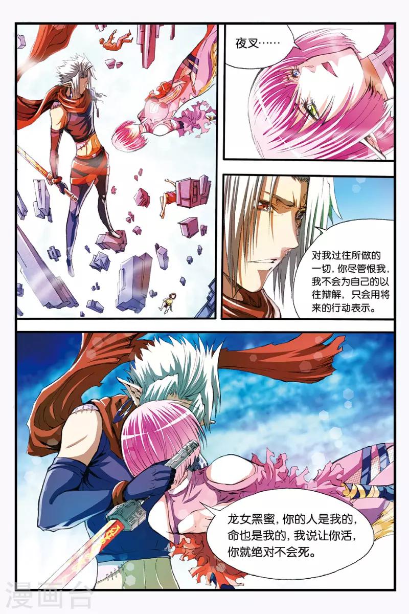 第46话 名为DOLL10