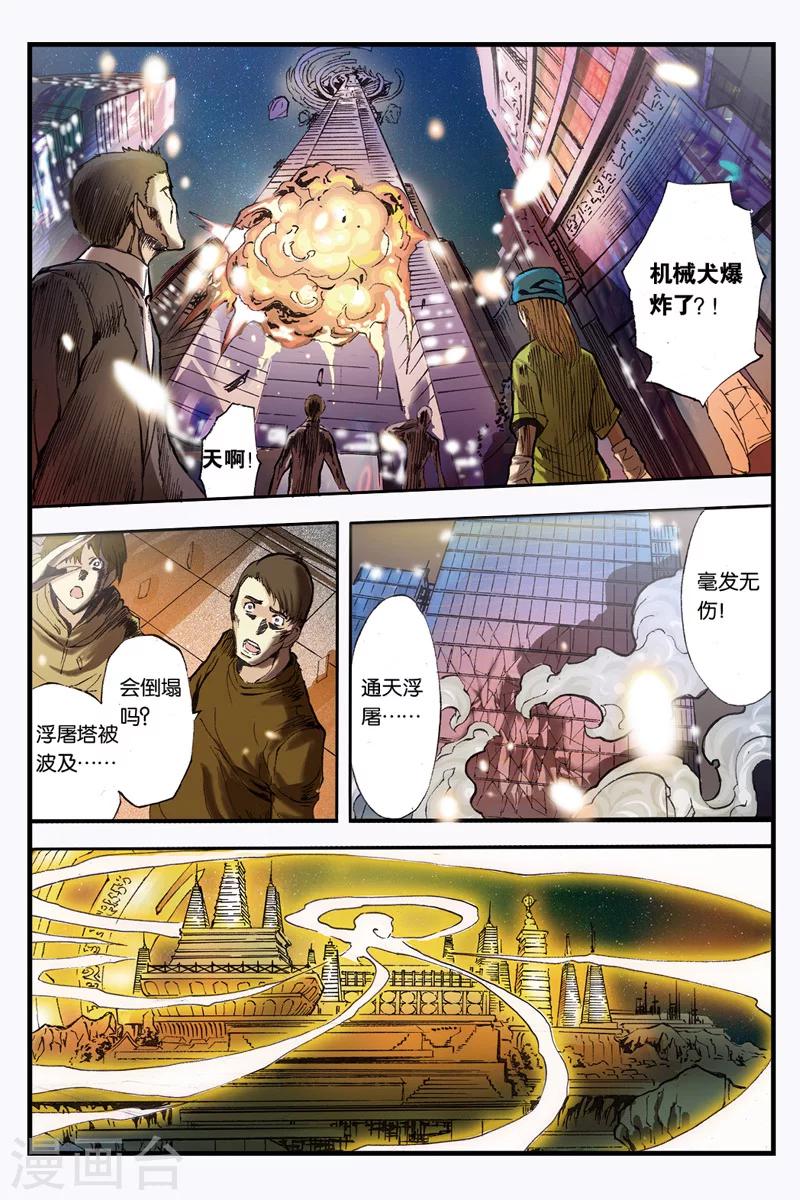 第2话 背叛0