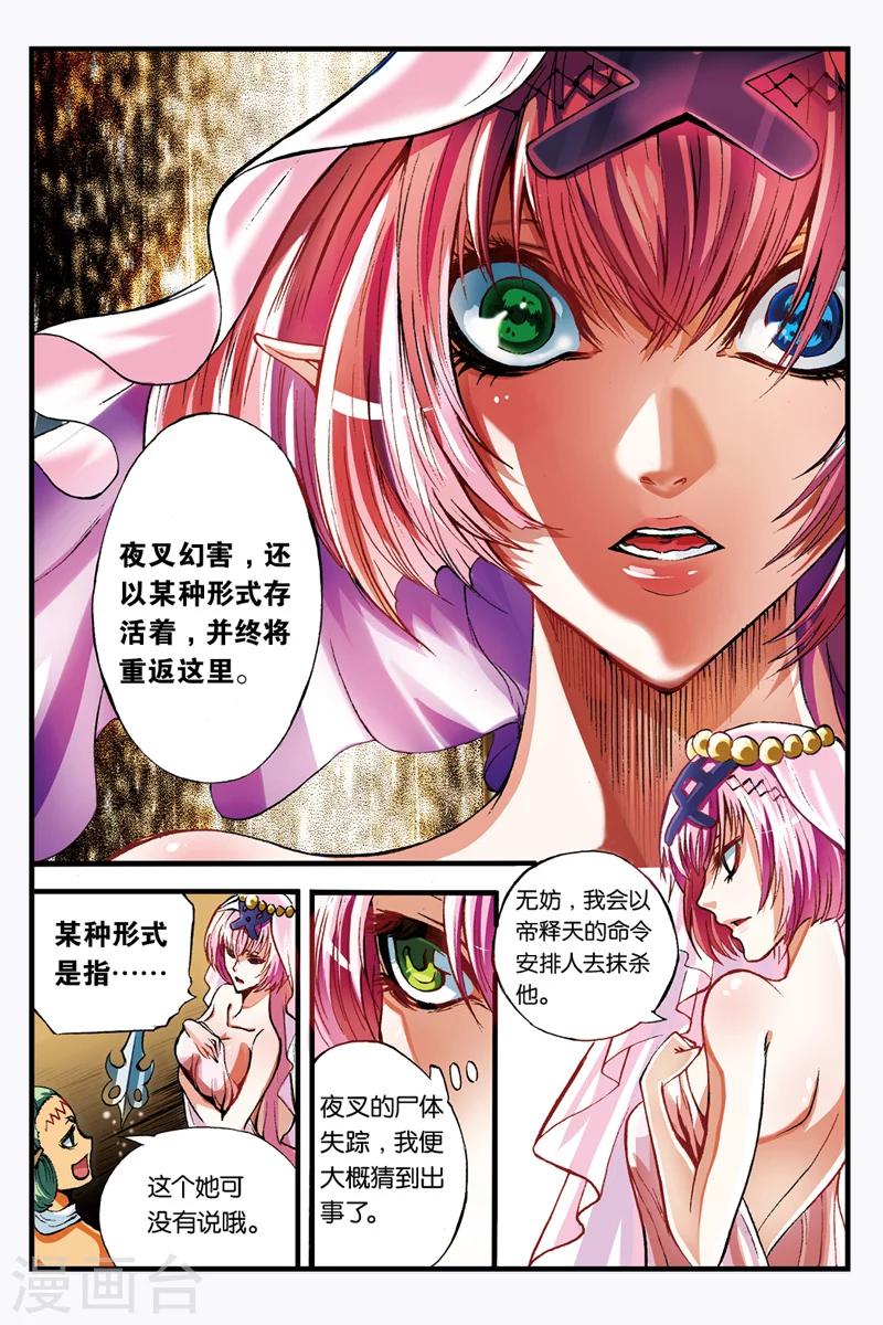 第7话 新七皇9